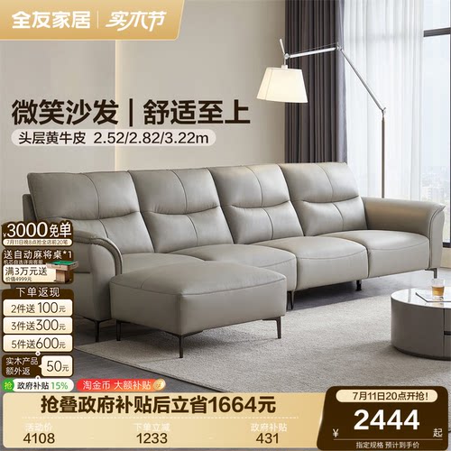 全友家居现代简约真皮沙发