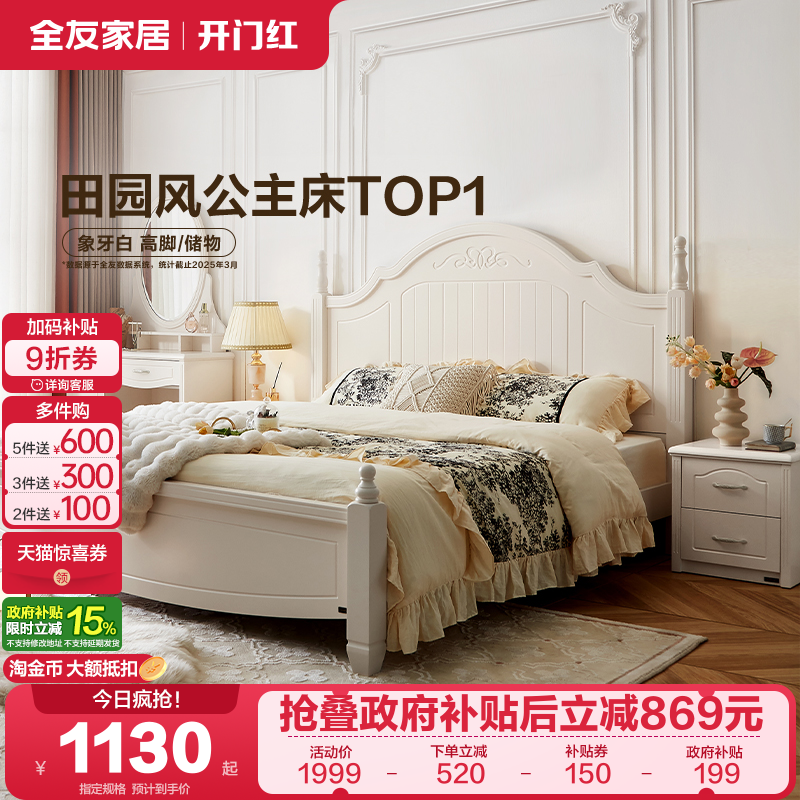 全友家居高箱储物卧室双人床韩式