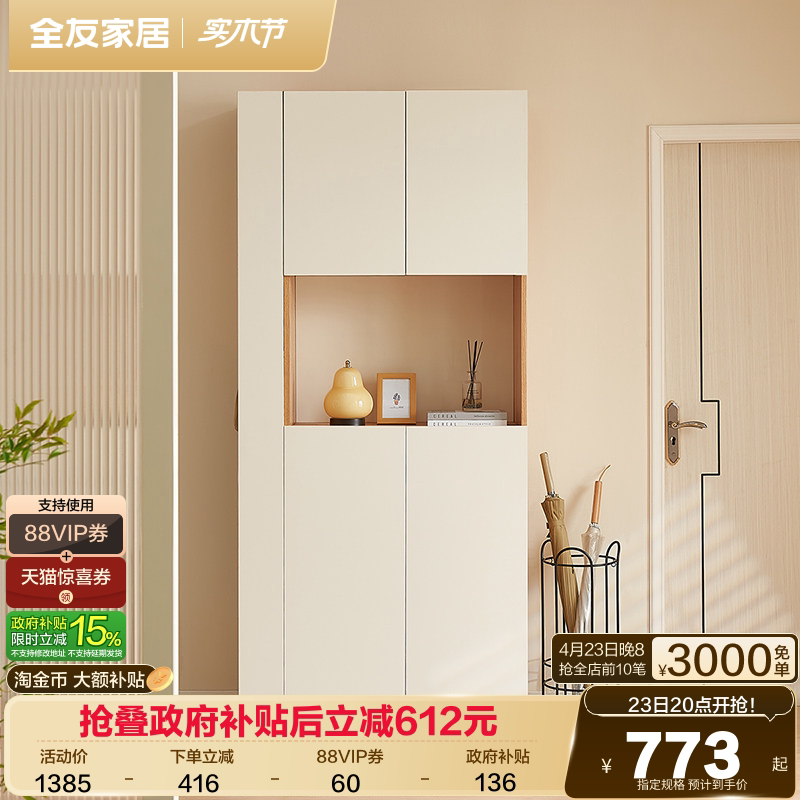 全友家居现代简约玄关柜北欧风客厅隔断柜储物收纳鞋柜入户玄关柜
