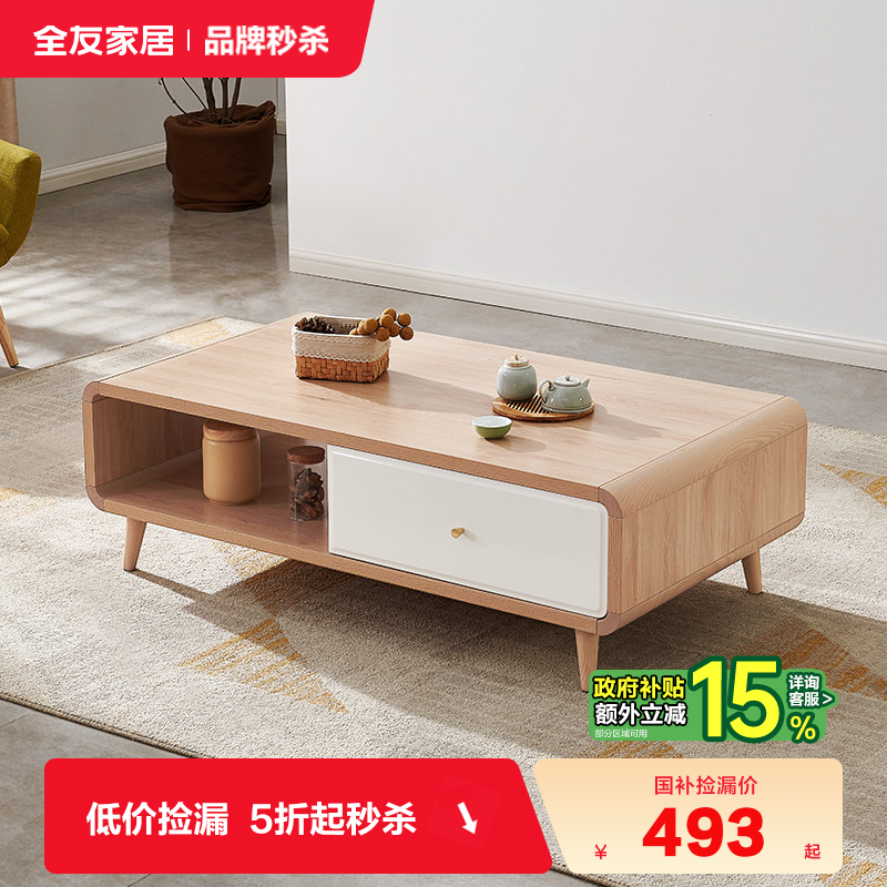 全友家居北欧原木风茶几电视机柜组合客厅小户型伸缩储物收纳柜,住宅家具,电视柜,淘宝优惠券,粉丝福利购,淘宝优惠卷