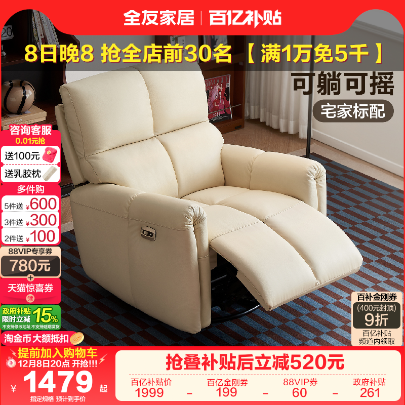 全友家居功能沙发可睡可躺