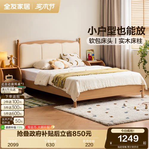 全友家居原木风儿童床