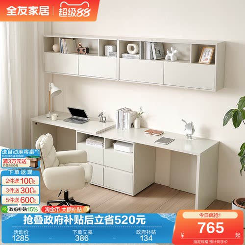 全友家居现代奶油书桌柜