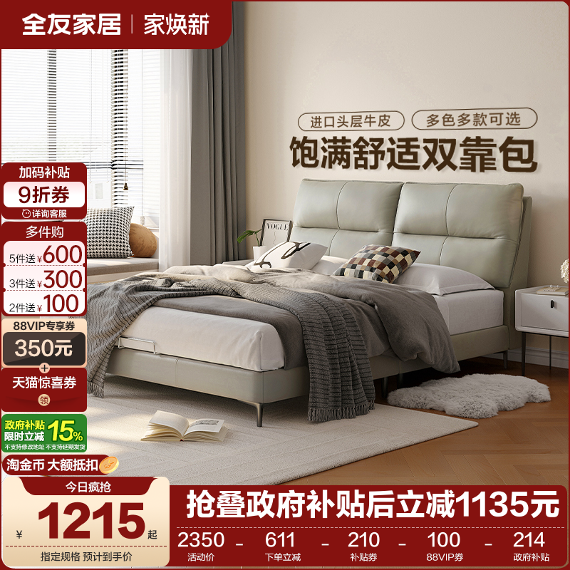 全友家居现代简约真皮床1米5主卧室灰色家具婚床1米8双人软包大床