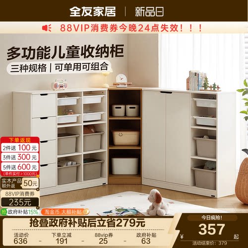 全友家居现代简约收纳柜
