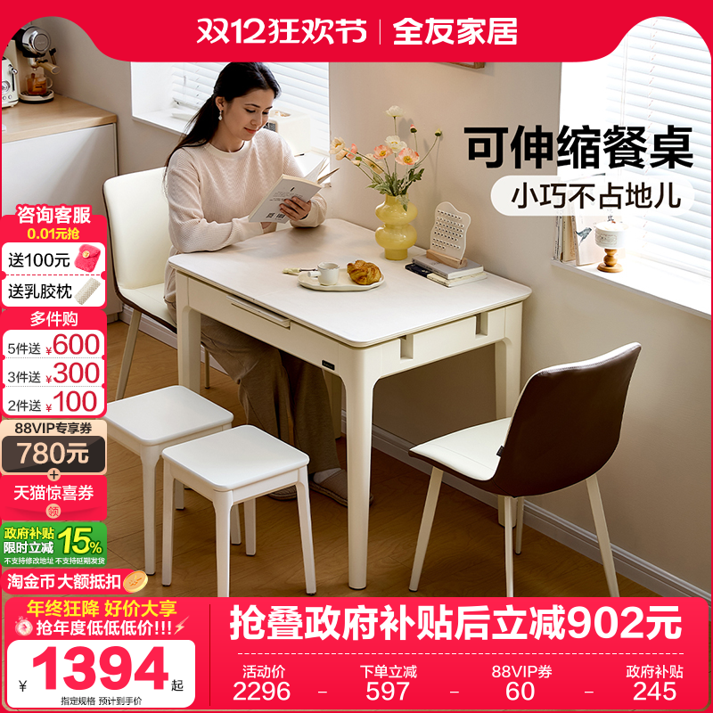 全友家居现代极简餐桌椅