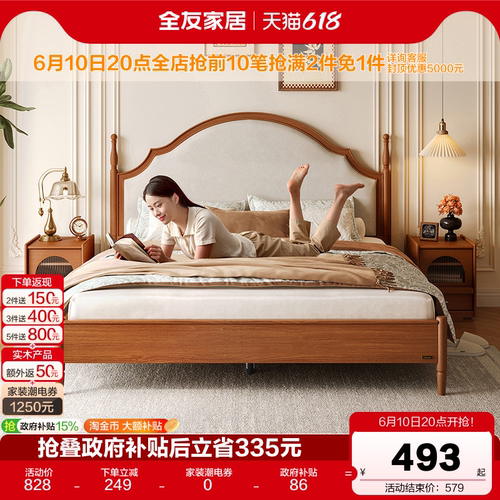 奶油风软包床全友家居