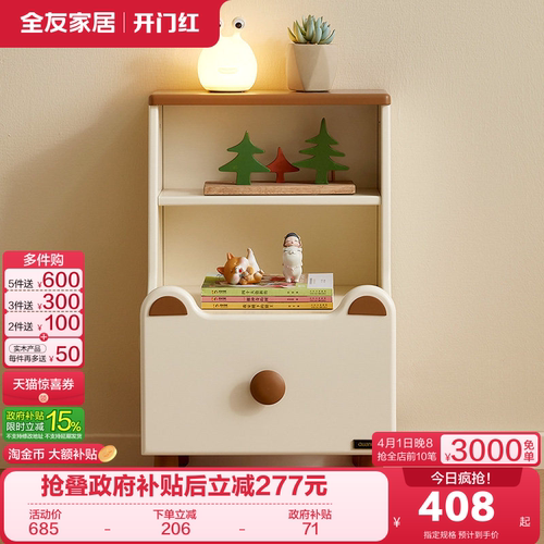 全友家居现代简约床头柜