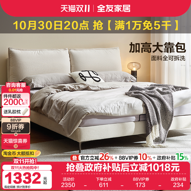 全友家居现代简约布艺床