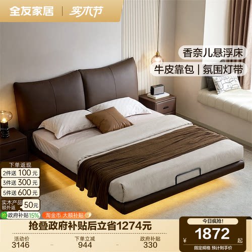 全友家居现代简约皮艺床
