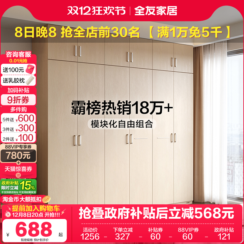 全友家居家用简约橡木纹组合衣柜