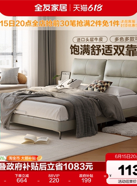 全友家居现代简约真皮床1米8双人床头层牛皮主卧大床灰色家具1米5