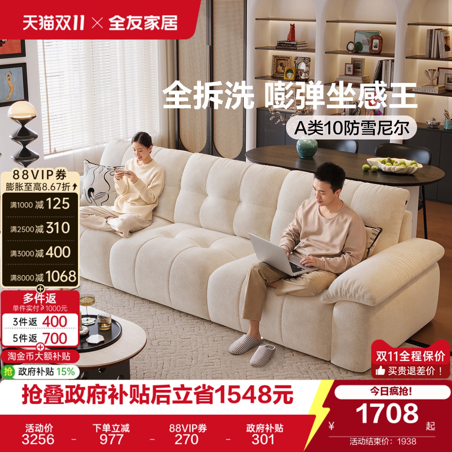 全友家居2026新款可拆洗布艺云糕沙发客厅奶油风多功能电动沙发床