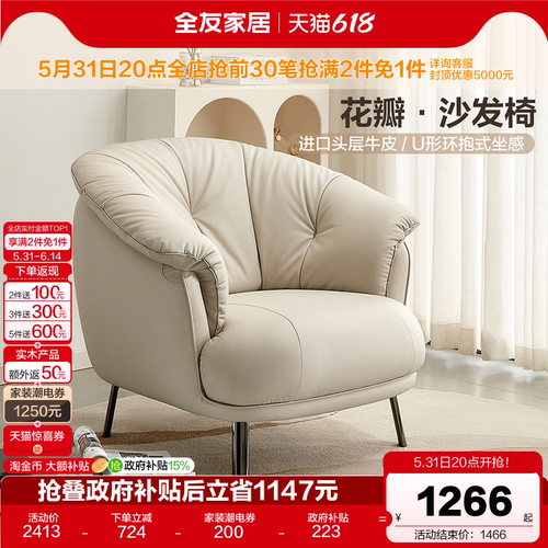 全友家居皮艺沙发现代简约