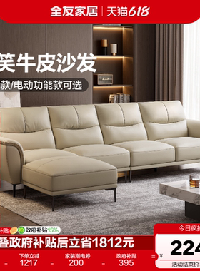 全友家居现代简约头层牛皮真皮沙发客厅电动功能灰色沙发政府补贴