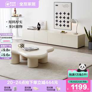 全友家居现代简约客厅云朵茶几落地电视机柜组合家用储物收纳柜