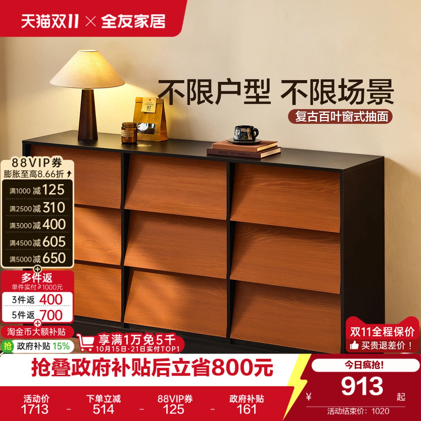 全友家居中古风九斗柜客厅储物抽屉柜餐厅餐边柜卧室床尾置物柜
