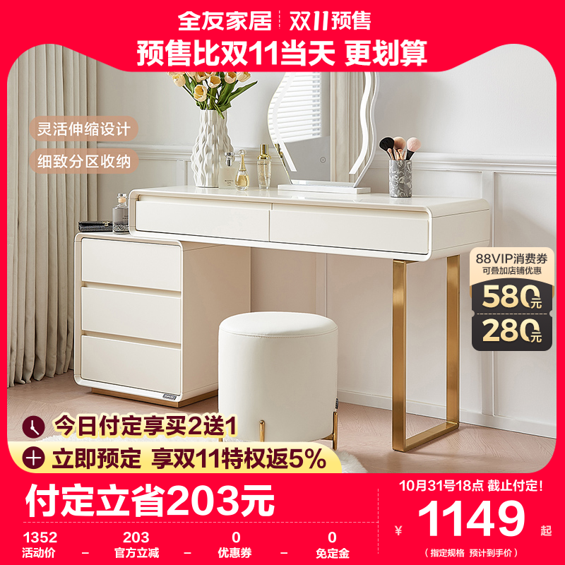 全友家居梳妆台卧室简约现代梳妆台斗柜一体小户型化妆台129551怎么样,好用不?