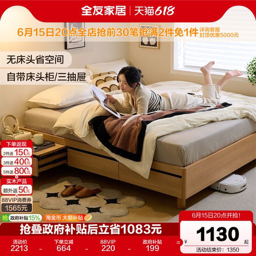 全友家居简约北欧风储物床