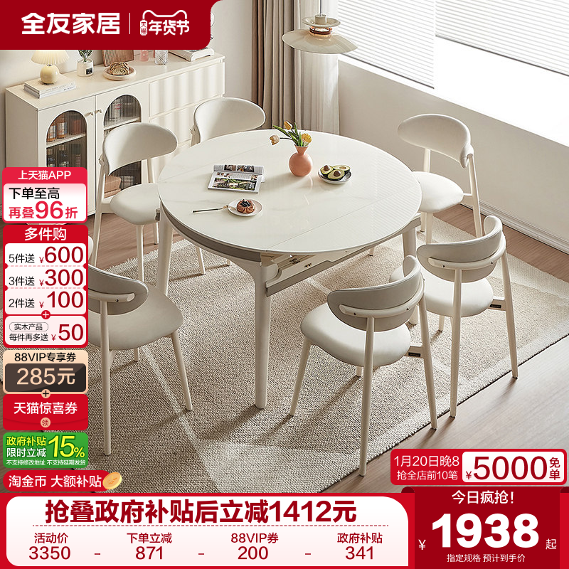 全友家居家用客厅可折叠伸缩变圆吃饭桌子奶油风玻璃餐桌椅组合,住宅家具,玻璃餐桌,淘宝优惠券,粉丝福利购,淘宝优惠卷