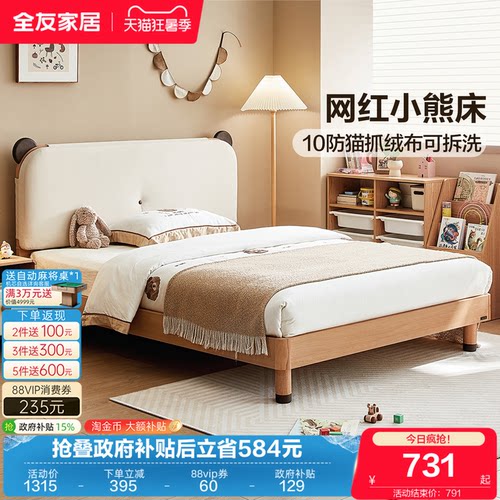 全友家居原木风儿童床