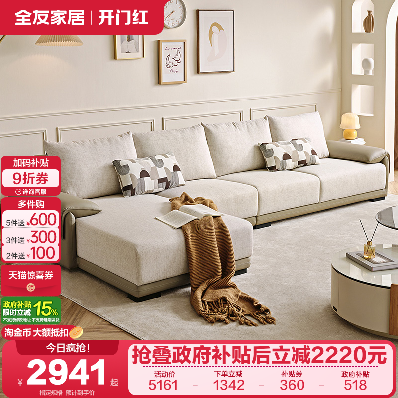 全友家居海绵现代简约布艺沙发