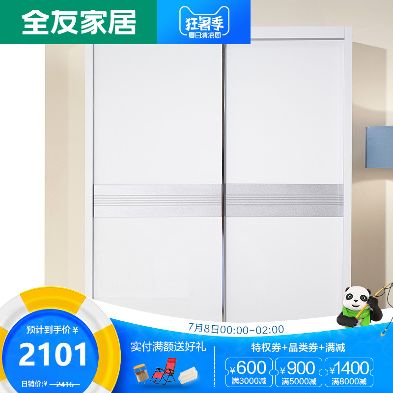 全友家私衣柜推拉门二门衣柜现代简约板式环保大储物衣橱107020