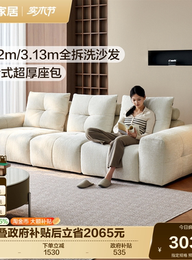 全友家居现代简约白色雪尼尔布艺沙发客厅家用落地可拆洗直排沙发