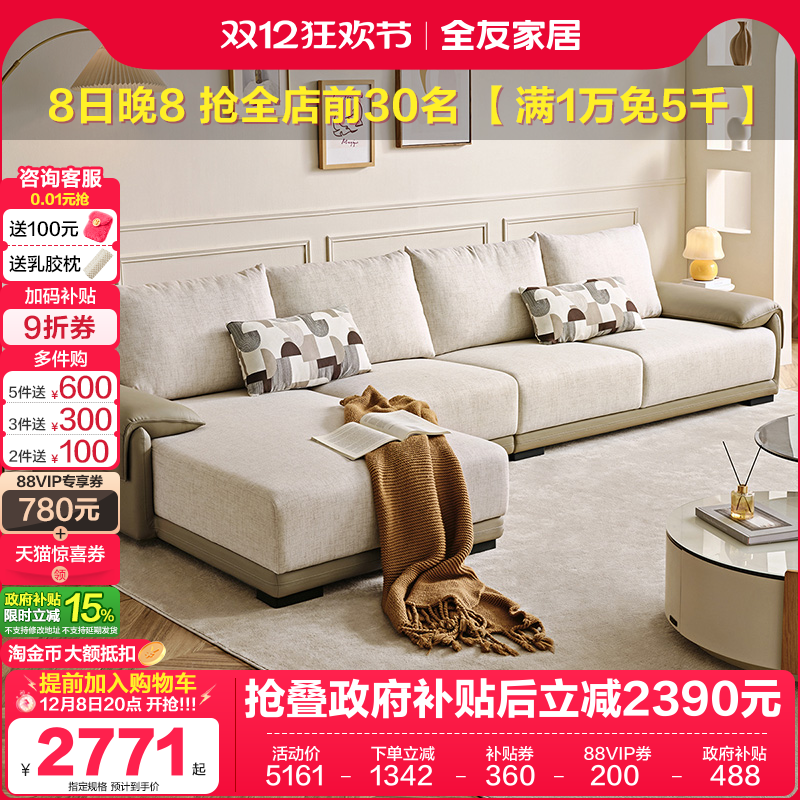 全友家居海绵现代简约布艺沙发