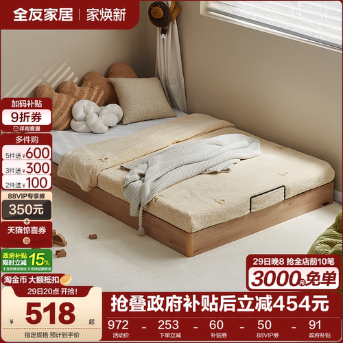 全友家居现代简约拼接床