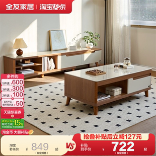 原木风玻璃茶几小户型客厅家用储物柜电视机柜组合 全友家居新中式