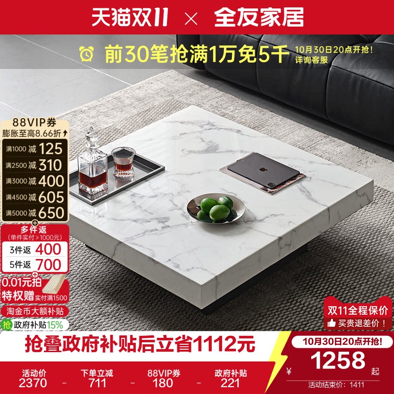 全友家居意式极简客厅家用高端大理石方形轻奢高级感茶几2026新款