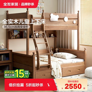 全友家居上下铺双层床小户型卧室实木互不干扰姐弟床 品牌秒杀