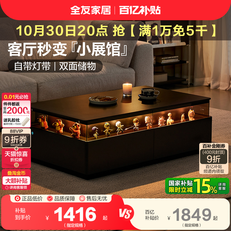 全友家居意式复古风岩板茶几