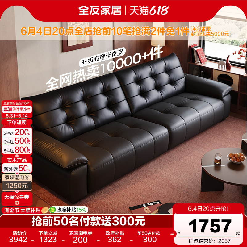 全友家居飞鸟沙发客厅新款黑色钢琴键大黑牛半青皮真皮沙发家具