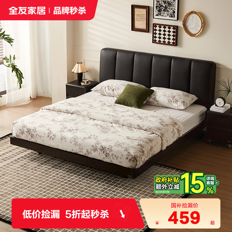 全友家居新款意式极简软包皮艺床主卧室家具复古风黑色双人悬浮床,住宅家具,皮艺床,淘宝优惠券,粉丝福利购,淘宝优惠卷