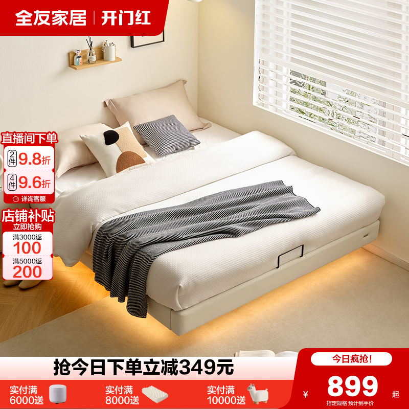 全友家居悬浮皮艺床无床头