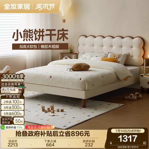 全友家居现代极简儿童床
