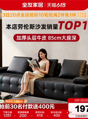 全友家居意式极简客厅劳伦斯沙发黑色家具大黑牛真皮沙发政府补贴