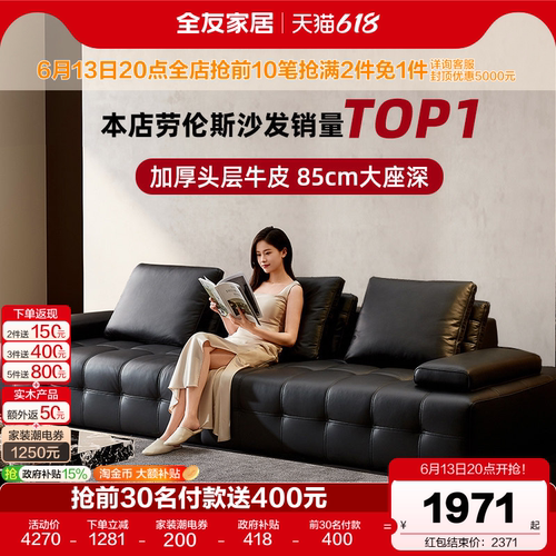 全友家居意式极简劳伦斯真皮沙发