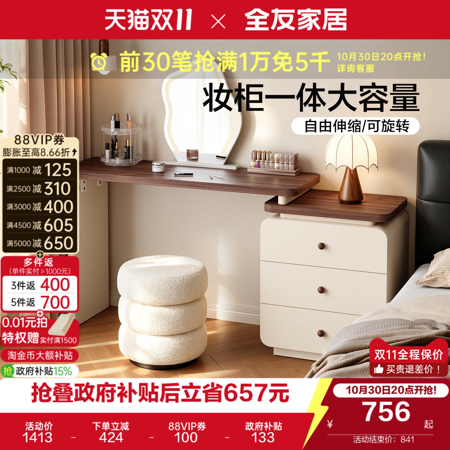 全友家居奶油中古风可伸缩斗柜一体梳妆台卧室小户型转角化妆桌子