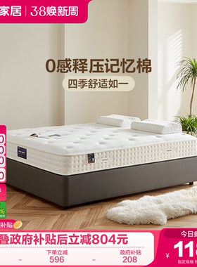 全友家居进口乳胶床垫卧室家用记忆棉席梦思独袋弹簧床垫180x200