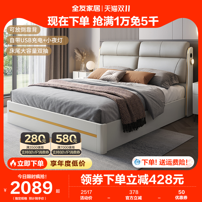 全友家居皮艺床轻奢现代主卧大床意式极简多功能软床卧室床127701怎么看?
