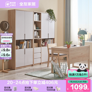全友家居北欧风组合书柜小户型客厅书房家用储物收纳柜靠墙书橱