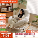 全友家居摇摇单人椅子客厅小户型休闲布艺懒人小沙发软包可拆洗