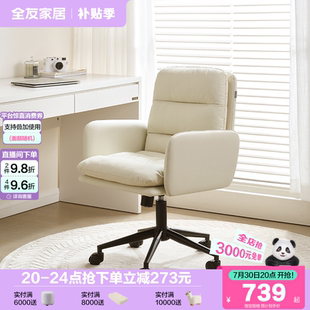 客厅小户型墙边办公学习桌子 全友家居北欧实木框架书桌2025新款