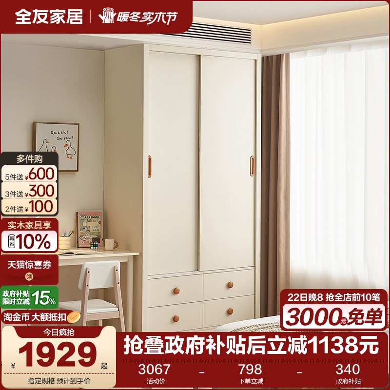 全友家居推拉衣柜儿童现代简约