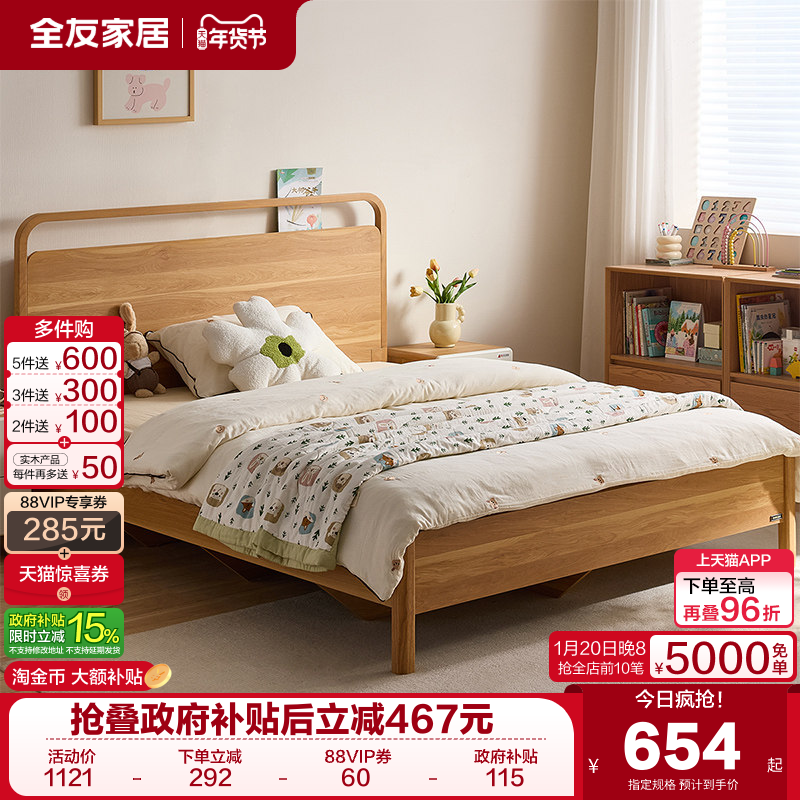 全友家居现代简约儿童抽拉床小户型卧室儿童房单人床原木风储物床,住宅家具,儿童床/儿童抽拉床,淘宝优惠券,粉丝福利购,淘宝优惠卷