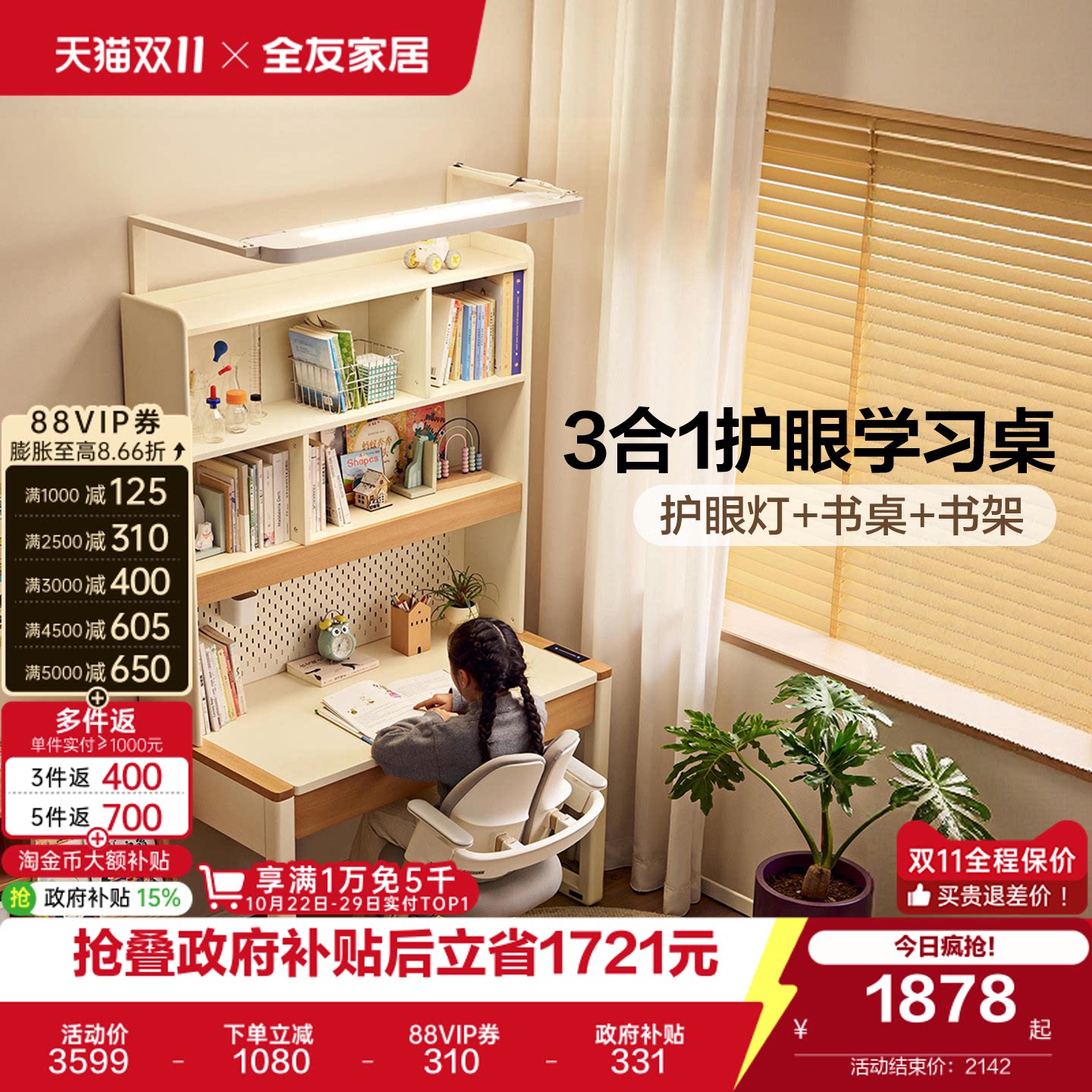 全友家居现代简约学生儿童书桌书架一体组合学习桌椅组合带护眼灯