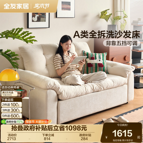 全友家居现代简约沙发床
